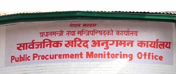 सरकारले ल्यायो खरिद प्रणाली प्रयोगमा सहयोग पुर्याउन हटलाइन